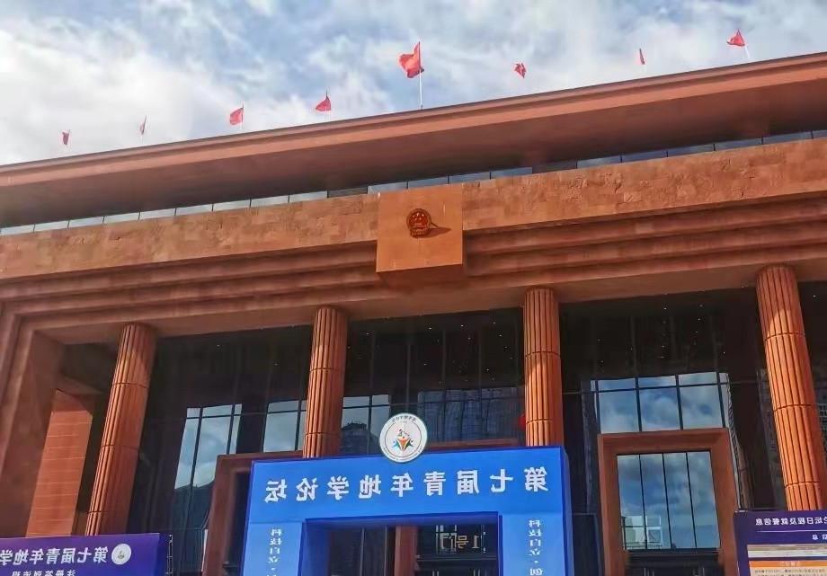 中心师生参加“第七届青年地学论坛”  李梦琪同学获“优秀学生报告”奖