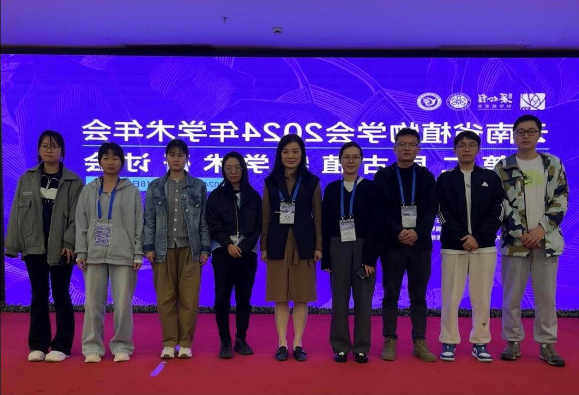 杨青副教授及其团队8名参会学生 杨青副教授及其团队8名参会学生