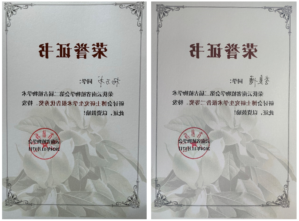 部分研究生报告获奖证书 部分研究生报告获奖证书